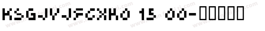 KSGJVJFCXH0 15 00字体转换